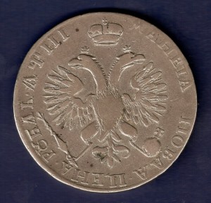Петровский рубль 1718