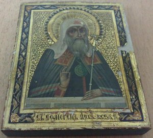 ЕРМОГЕНЪ патриарх вся Руси RR