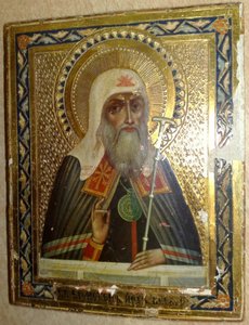ЕРМОГЕНЪ патриарх вся Руси RR