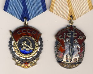 Трудовик RRRR!с номером по центру+Знак почета на документе