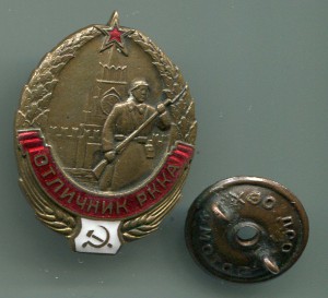 Знак «Отличник РККА»