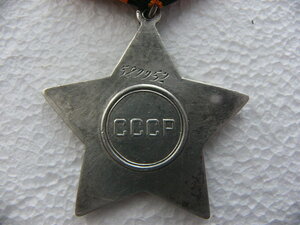 СЛАВА 3 ст 589952