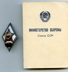 ВАТС с Документом.