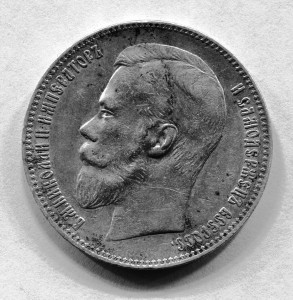 Рубль 1898 года. Вполне симпатичный.