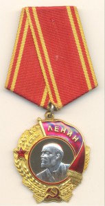 Орден Ленина с док.