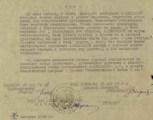 БКЗ винт на сержанта Стрелка-Радиста В-25 ГЕРОЙСКИЙ