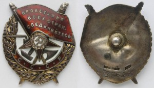 БКЗ винт на сержанта Стрелка-Радиста В-25 ГЕРОЙСКИЙ