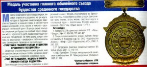 Китай. Съезд буддистов.