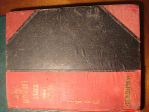 спиритуалистический журнал,годовая 1906
