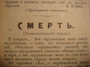спиритуалистический журнал,годовая 1906