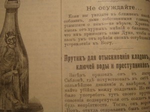 спиритуалистический журнал,годовая 1906