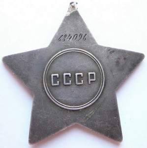 Слава 3ст №684096 без уха