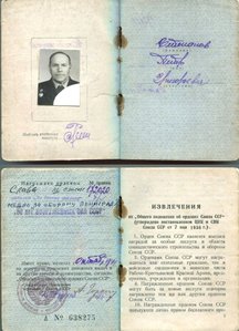 Слава 3 ст №172тыс. на документе