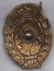 Среднее ВУ Интендантское СССР