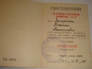 ЗП №14348 ПЕРЕВЫДАЧА ПО ЧИСТОМУ.ОЧЕНЬ ИНТЕРЕСНЫЙ.СОХРАН.