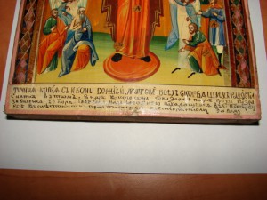 Две иконы в киото