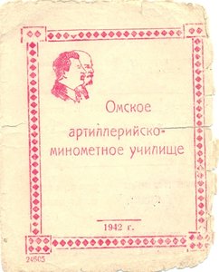 на одного+благодарности