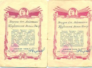 на одного+благодарности