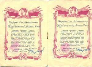 на одного+благодарности