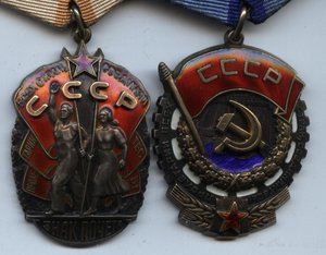 Знак почета+Красное знамя на Доке