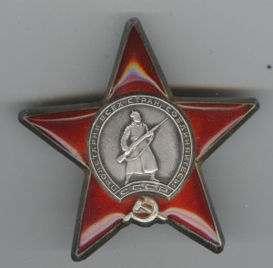 КЗ, Отвага, Германия, Берлин, Варшава