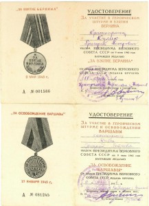 КЗ, Отвага, Германия, Берлин, Варшава