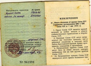 КЗ, Отвага, Германия, Берлин, Варшава