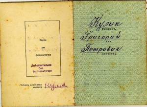 КЗ, Отвага, Германия, Берлин, Варшава