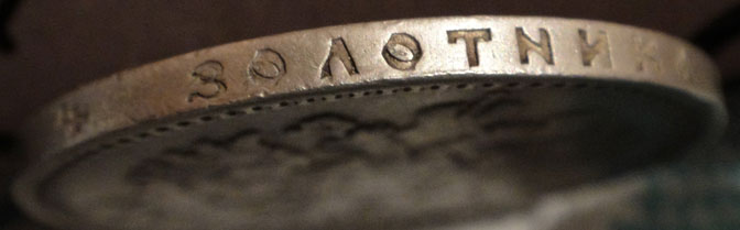 1 рубль 1893г (АГ)
