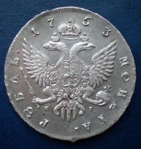 Рубль 1753 хороший