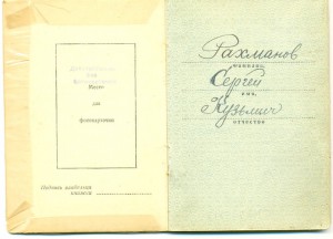 Комплект на летчика: ОВ-1 №101, Невский,БКЗ-винт, БКЗ подвес