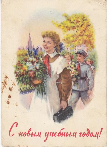 Советика.