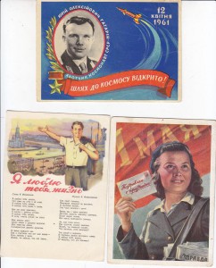 Советика.