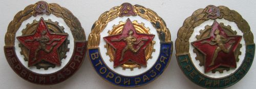 1,2,3 разряды