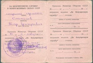 Слава 3 ст №172тыс. на документе