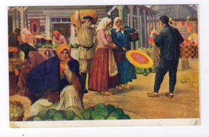 Куплю открытки с изображением торговцев,продавцов и.т.д.
