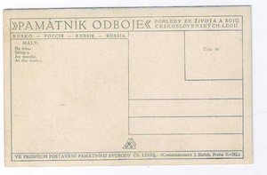 Куплю открытки с изображением торговцев,продавцов и.т.д.