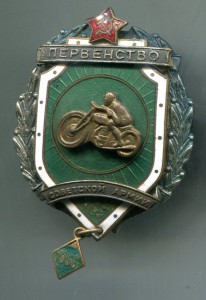 Мото спорт