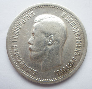 25 копеек 1896 г.