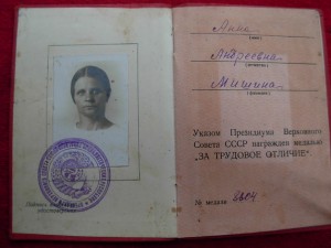Док на ТО  1940 г .