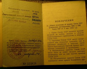 ЛЕНИН - Винт 1942г Офицер ПОДВОДНОЙ ЛОДКИ