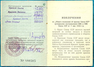 КЗ №142885 с ОК.