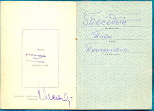 КЗ №142885 с ОК.