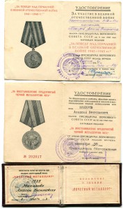 Комплект док. на одного с метал.юга