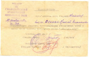 ВОЕННО-ТРУДОВОЙ КОМПЛЕКТ МАЙОРА ВЕТ.СЛУЖБЫ.