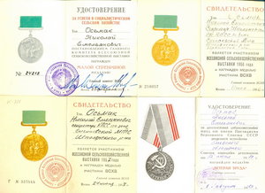 ВОЕННО-ТРУДОВОЙ КОМПЛЕКТ МАЙОРА ВЕТ.СЛУЖБЫ.