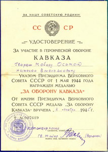ВОЕННО-ТРУДОВОЙ КОМПЛЕКТ МАЙОРА ВЕТ.СЛУЖБЫ.