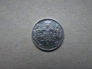5 копеек 1836 года