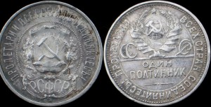 Полтинники 1922 г. и 1925 г + лом ....