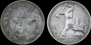 Полтинники 1922 г. и 1925 г + лом ....